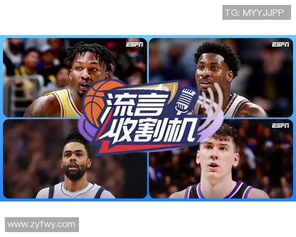 灰熊队交易流言不断，球迷担忧阵容重塑效果